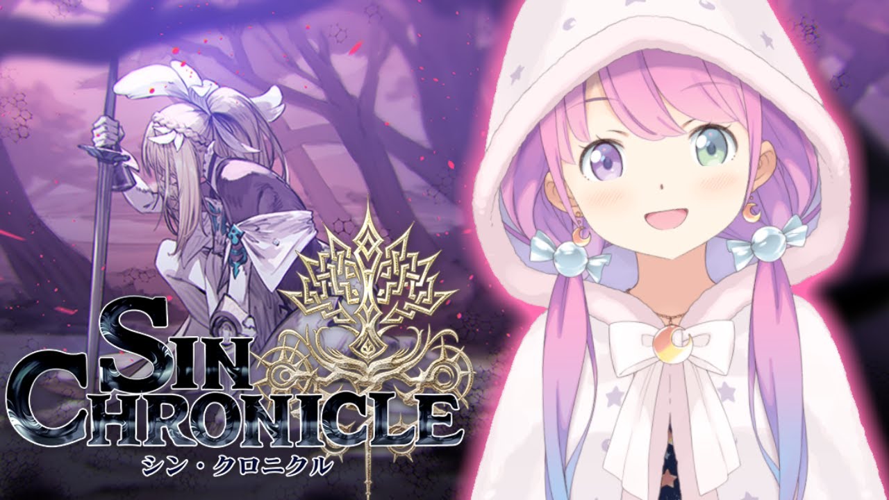 【シン・クロニクル】戻れない…一度きりの選択肢で進めるゲームで遊ぶのら！#ホロとシンクロ【姫森ルーナ/ホロライブ】