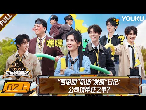 YOUKU SHOW-Get APP now