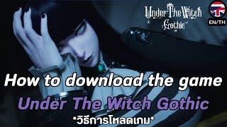 How to download the game - Under The Witch Gothic (EN/TH)