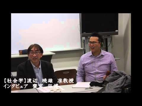 公益学科 「What's KOEKI?」第6回（観光・まちづくり・渡辺 暁雄准教授）