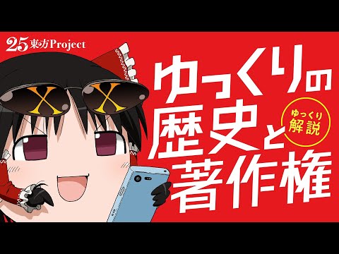 「ゆっくり」が生まれた時のことを、アスキーアート製作者のDプ竹崎さんに聞いてみたよ | 東方我楽多叢誌 〜strange article of the outer world〜