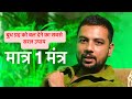 बुध ग्रह बीज मंत्र बुध को बल देने का सब�
