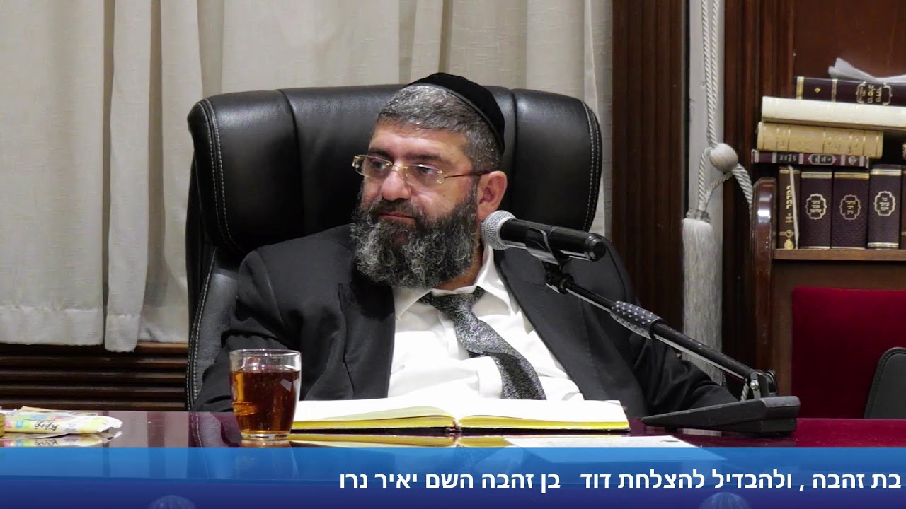 הרב אייל עמרמי - הלכות סוכה - ז' אלול תשפ"ו