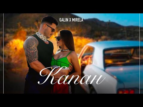 Galin - Капан (w/ MIRELA) on Spotify Charts