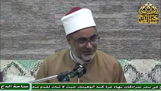 2- د. أيمن الحجار ، المجلس الثاني(عمدة الأحكام) (ساحة الدح)