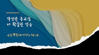 설교 동영상 메인 