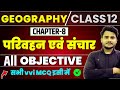 Class 12 Geography Chapter 8 Objective Questions परिवहन एवं संचार Import