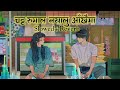 Chatta Rumal (Slowed and Reverb) | Shanti Shree Pariyar & Pranil Tamang  @NTRGAMINGR2