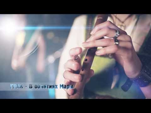 download lagu mp3 mp4 Grai, download lagu Grai gratis, unduh video klip Grai