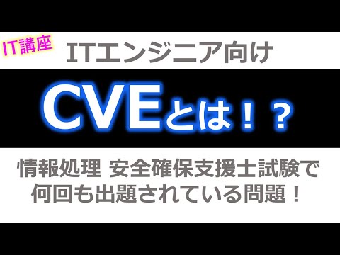 全国脆弱性データベース