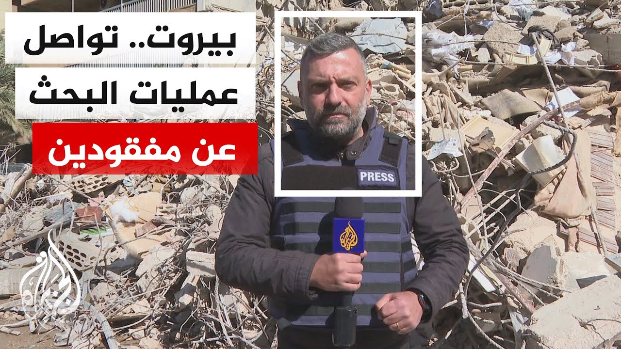 مراسل الجزيرة يرصد آثار الدمار في منطقة تلة الخياط ببيروت نتيجة القصف الإسرا