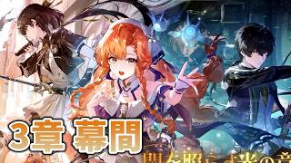 【鳴潮】終わらない潮汐任務の配信 63