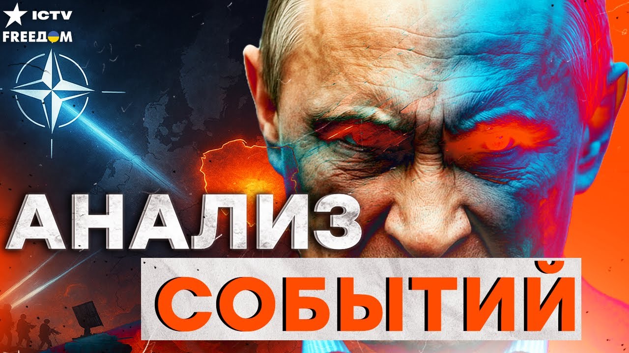 ПЛАН ПУТИНА В ДЕЙСТВИИ!" ГИБРИДНАЯ ВОЙНА УНИЧТОЖАЕТ ЕС! Москва СЕЕТ СТРАХ!| FREE