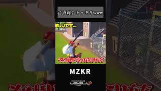 ねこくんの相方に録音ドッキリしたら反応が最高すぎたwww【フォートナイト/Fortnite】