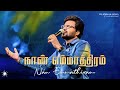 Naan Emmathiram நான் எம்மாத்திரம் Ps Joshua Israel Live Worship Chur