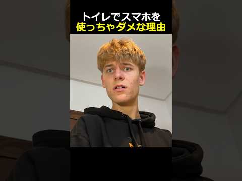 携帯電話をトイレに持ち込むと健康に悪影響を与える可能性があると研究結果が発表