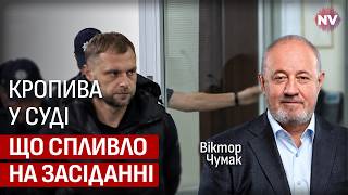 Уявіть масштаби гнилі. Новий виток в операції Карфаген. Що буде з генпрокурором? | Віктор Чумак