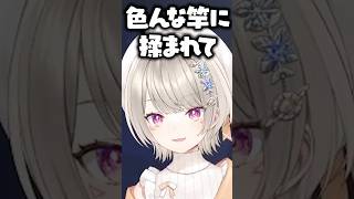色んな竿に揉まれている小森めとに爆笑する英リサ【ぶいすぽっ！切り抜き】 #小森めと #ぶいすぽ #shorts