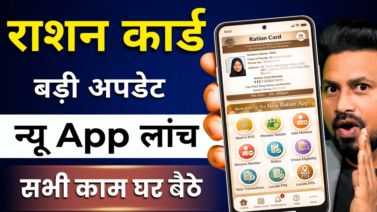 Mera Ration 2.0 App | Ration Card KYC,Correction, Add member online 2026