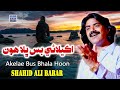 Akelae Bus Bhala Hoon Shahid Ali Babar Official Music Video Arif Enterprises