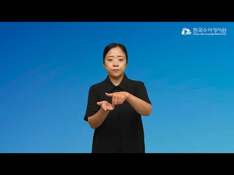 그레데 수어
