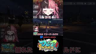 【 #曖昧ショコラ 】ガン飛ばしそうになった、あぶない #新人Vtuber #Vtuber #RP #GTA5 #DCPグラセフ #スト鯖