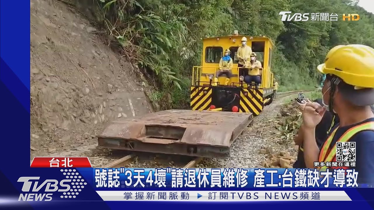 控台鐵挪工程款「做網宣」 產工批「未花在刀口」