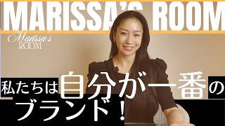 Marissa's Room 【 私たちは自分が一番のブランド 】