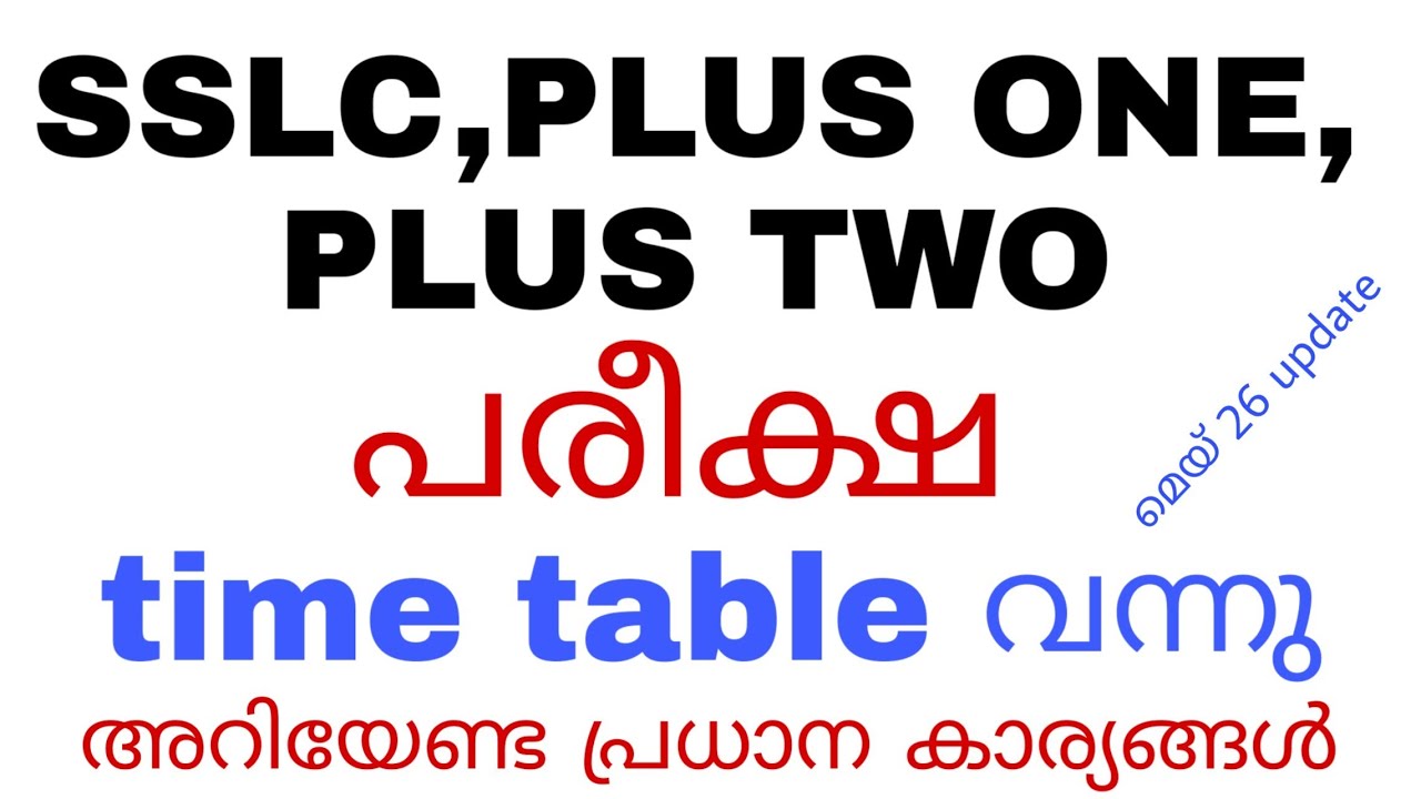 SSLC, PLUS ONE, PLUS TWO EXAM Time Table  announced | 2020 | PDF download |