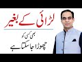 How to End Relationship without Hurting the Other Person? - Qasim Ali Shah