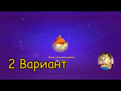 Fishdom 2022, no Boosters,  734  level  -  прохождение без бустеров,  734  уровень.