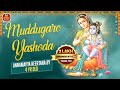 4Yr Nadapriya Singing Annamayya Krti Muddugare SriKrishna Song Telugu Devotional2023 SrivaniGorantla