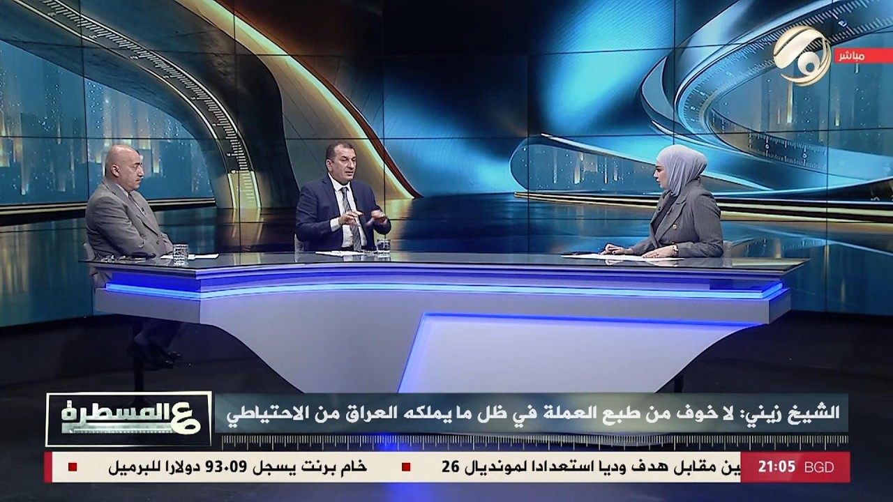 فيديو | عالمسطرة مع امل علي - 100 يوم على غلق هرمز .. انفراجة ام مئوية جديدة ؟ | 2026/6/7