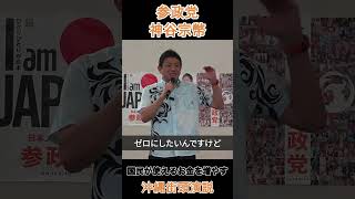 国民が使えるお金を増やす