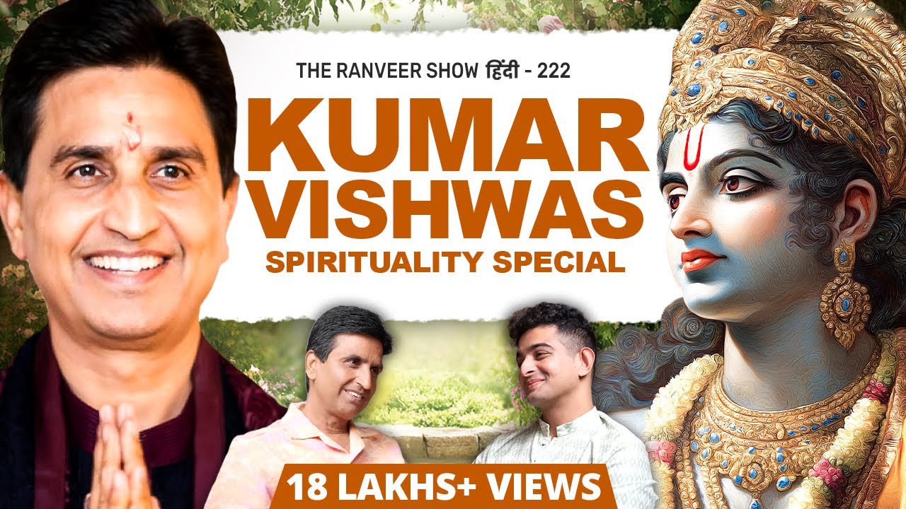 Ram Katha, Hanuman Ayodhya, Spirituality & Real Love explained by Dr. Kumar Vishwas| TRS हिंदी 222