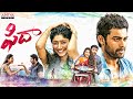 Fidaa Telugu Superhit Movie Varun Tej Sai Pallavi Sekhar Kammula Aditya Cinemalu