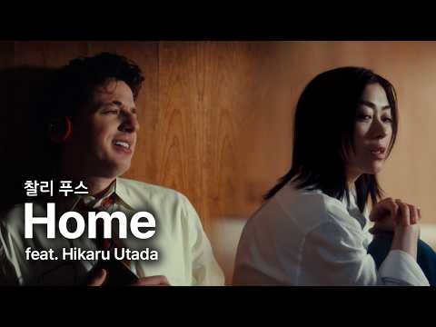 Charlie Puth - Home (feat. Hikaru Utada) Lyrics Translation Music Video