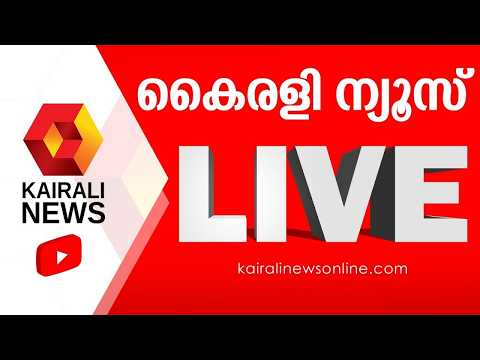 Kairali News Live | കൈരളി ന്യൂസ് ലൈവ് | Malayalam News Live | Sreenivasan passes away