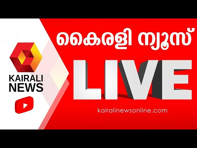 Kairali News