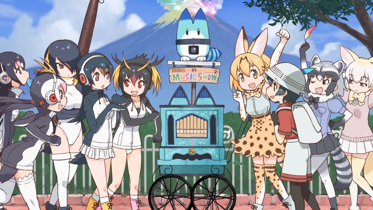 「けものパレード 〜ジャパリパークメモリアル〜」（TVアニメ『けものフレンズ』）