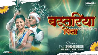 Download lagu BASTARIYA PILAA - PRIVATE EDITION || HALBI VIP MIX 2K26 || DJ SAMBHU EXCLUSIVE mp3 Download lagu BASTARIYA PILAA - PRIVATE EDITION || HALBI VIP MIX 2K26 || DJ SAMBHU EXCLUSIVE mp3