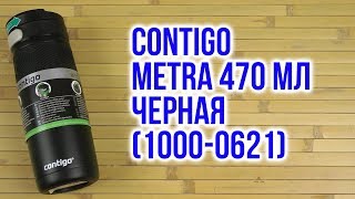 Contigo Metra Transit 1000-0621 - відео 1