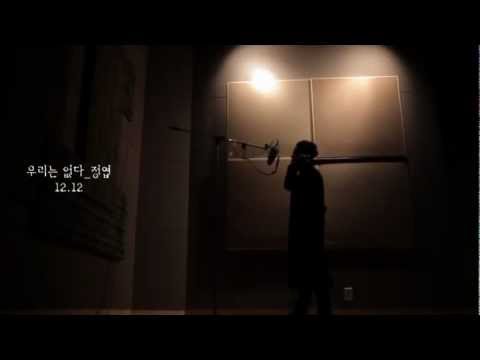 Jung Yup(정엽) _ No more us(우리는 없다) (Teaser 2)