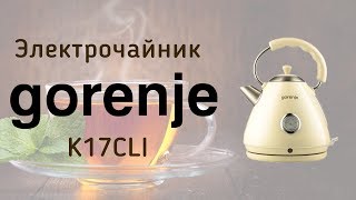 Gorenje K17CLI - відео 1