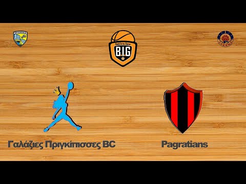 Γαλάζιες Πριγκίπισσες BC 63 - 70 Pagratians | 8η Αγων. BIG League 2