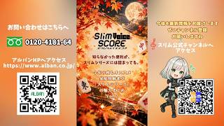今注目のオススメ家庭用麻雀卓！「スリムシリーズ」の魅力まとめ！Vol.2　#全自動麻雀卓 #麻雀 #家庭用麻雀卓 #スリム #スリムヴォイススコア #mahjong #おすすめ