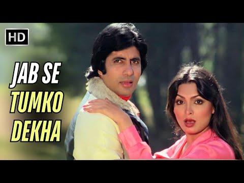 Jab Se Tumko Dekha | Amitabh Bachchan, Parveen Babi | Retro Romantic Song | Kaalia (1981)