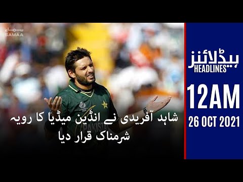 Samaa news headlines 12am | #SAMAA TV