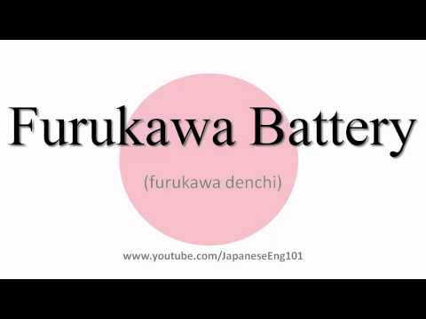 How to Pronounce Furukawa Battery