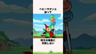 実は最強すぎるドラクエ界の激レアモンスター【ドラクエ解説】#shorts